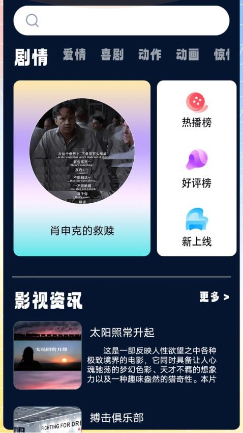 快闪影视播放器(4)
