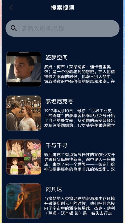 快闪影视播放器(3)