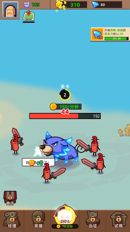 英雄制造工厂无限金币无限钻石(3)