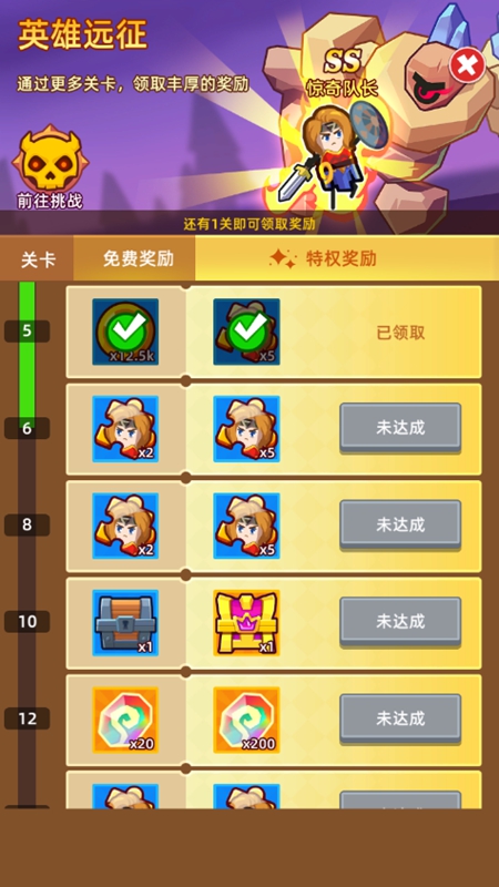 英雄制造工厂无限金币无限钻石(2)