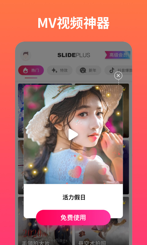 小影记软件免费版(3)
