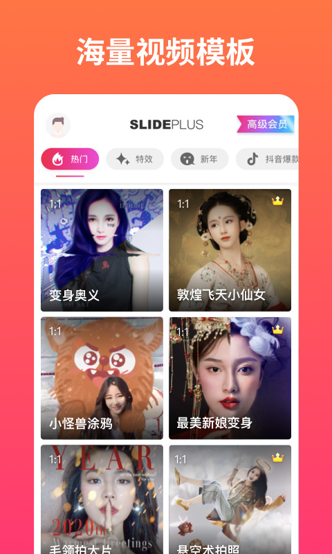 小影记软件免费版(5)