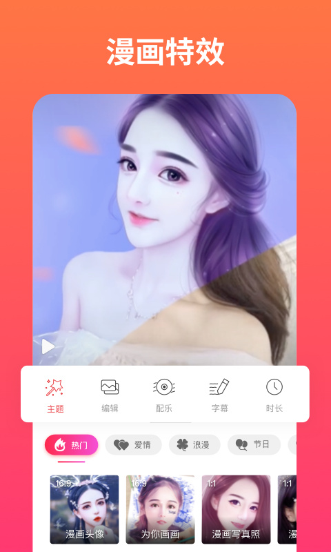 小影记软件免费版(4)