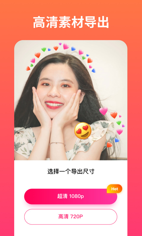 小影记软件免费版(2)