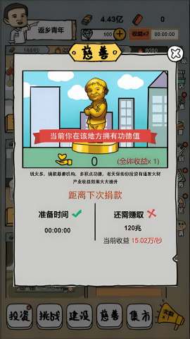 启强人生模拟器(3)