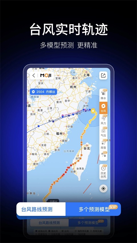 墨迹天气15天预报最新版(2)