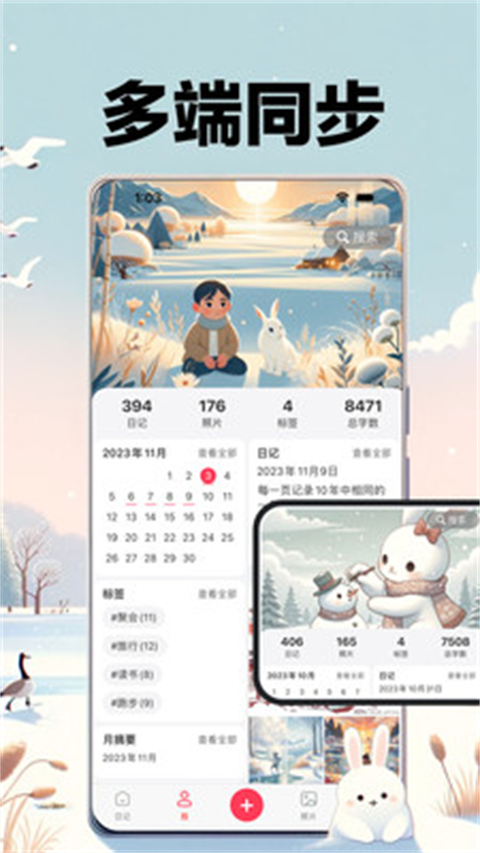 十年日记网页版(1)