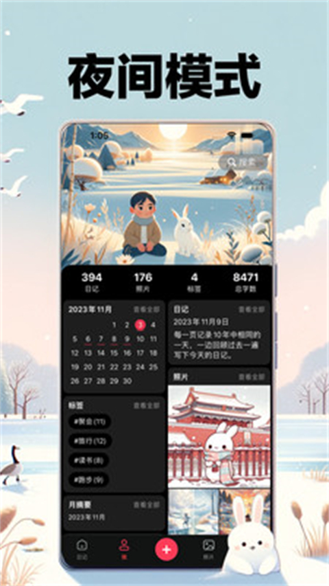 十年日记网页版(4)