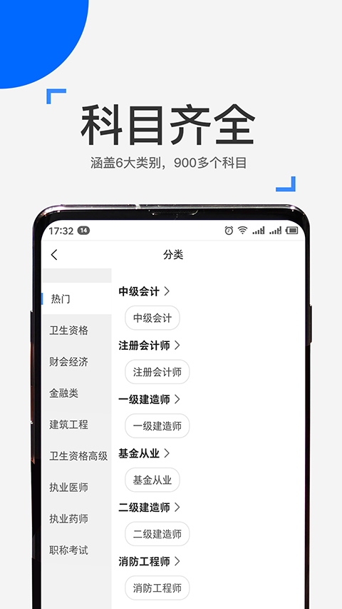 来学宝典app最新版本(2)