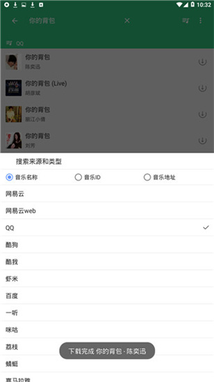 轻心搜最新版本(3)