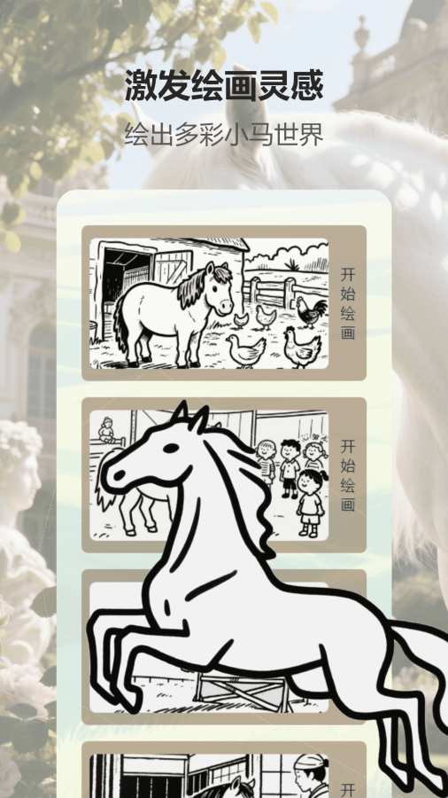 小马游戏模拟器8.0版本(3)