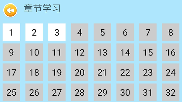 四五认字免费版(5)