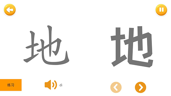 四五认字免费版(1)