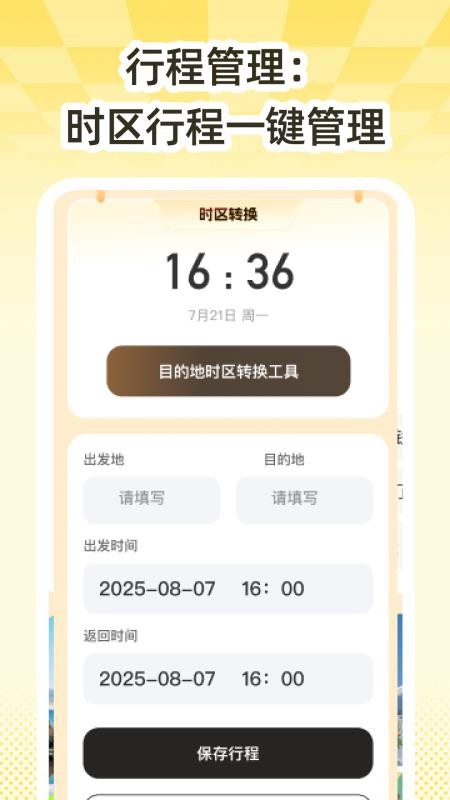 高铁特价助手(1)