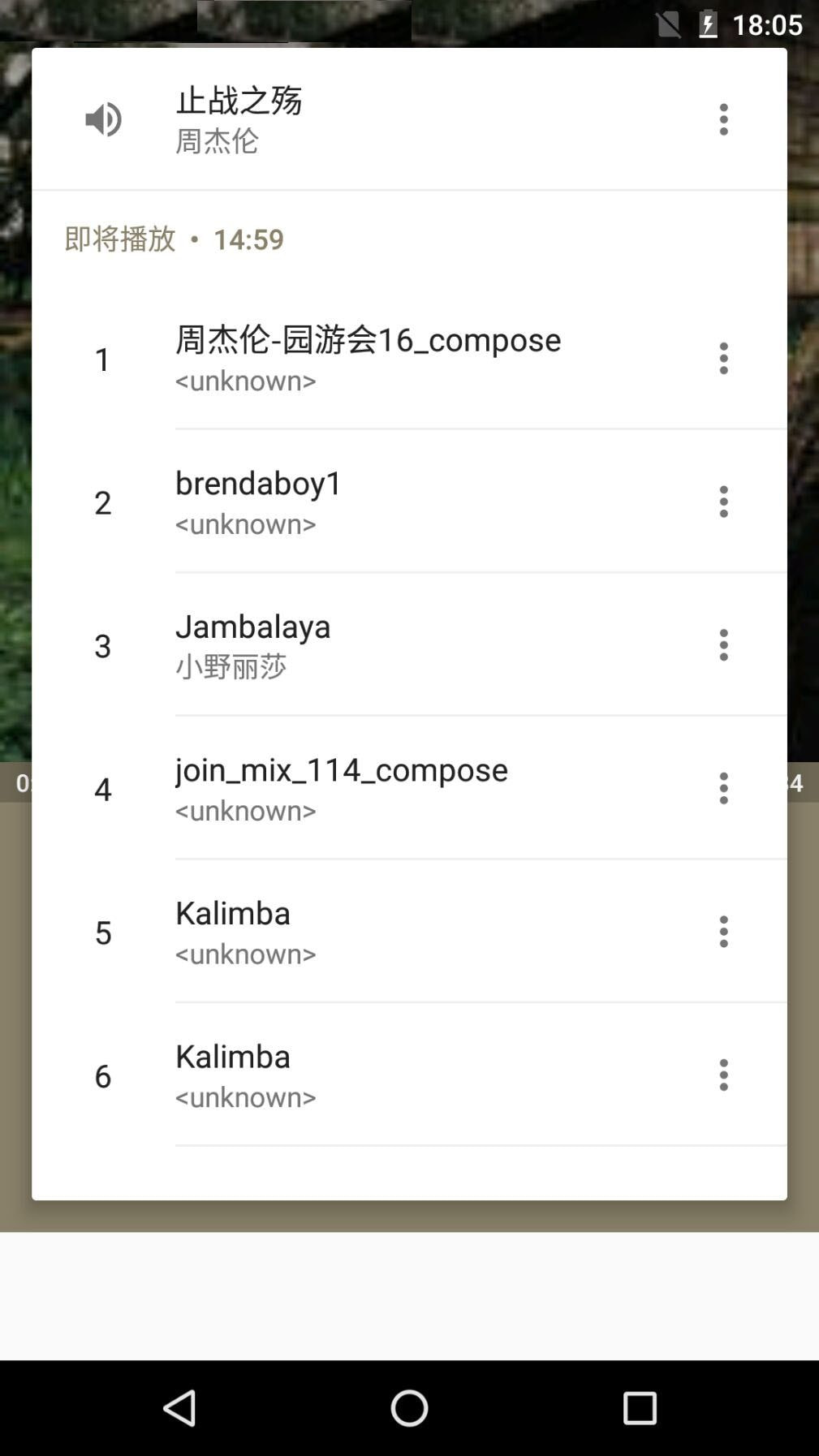 天天音乐播放器9.3(3)