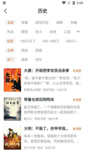 全免小说免费阅读(3)