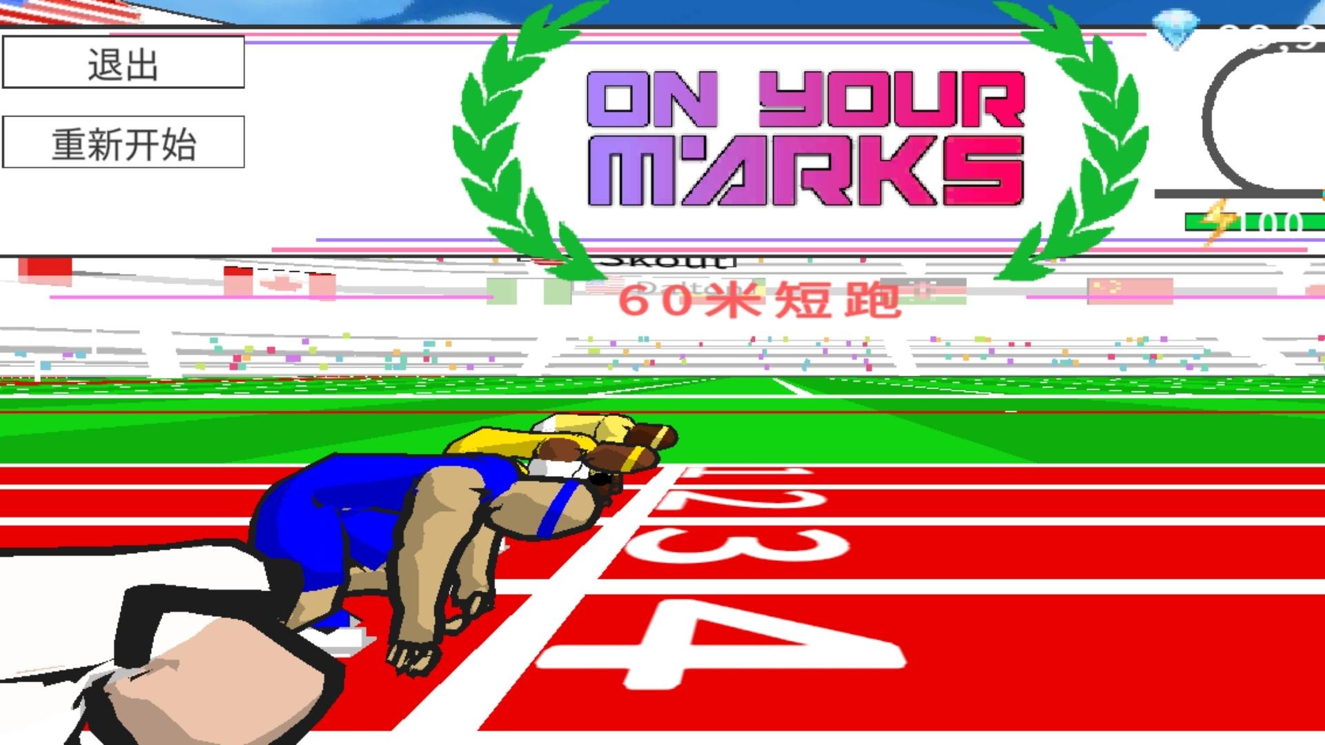 速度之星修改器(5)