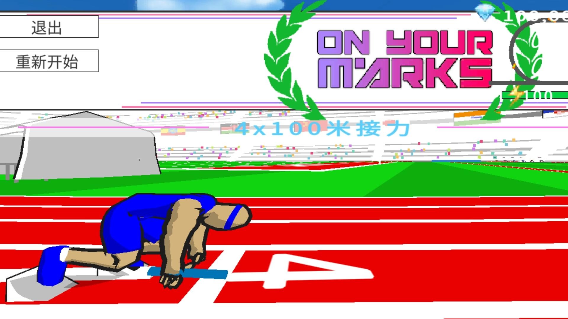 速度之星修改器(4)