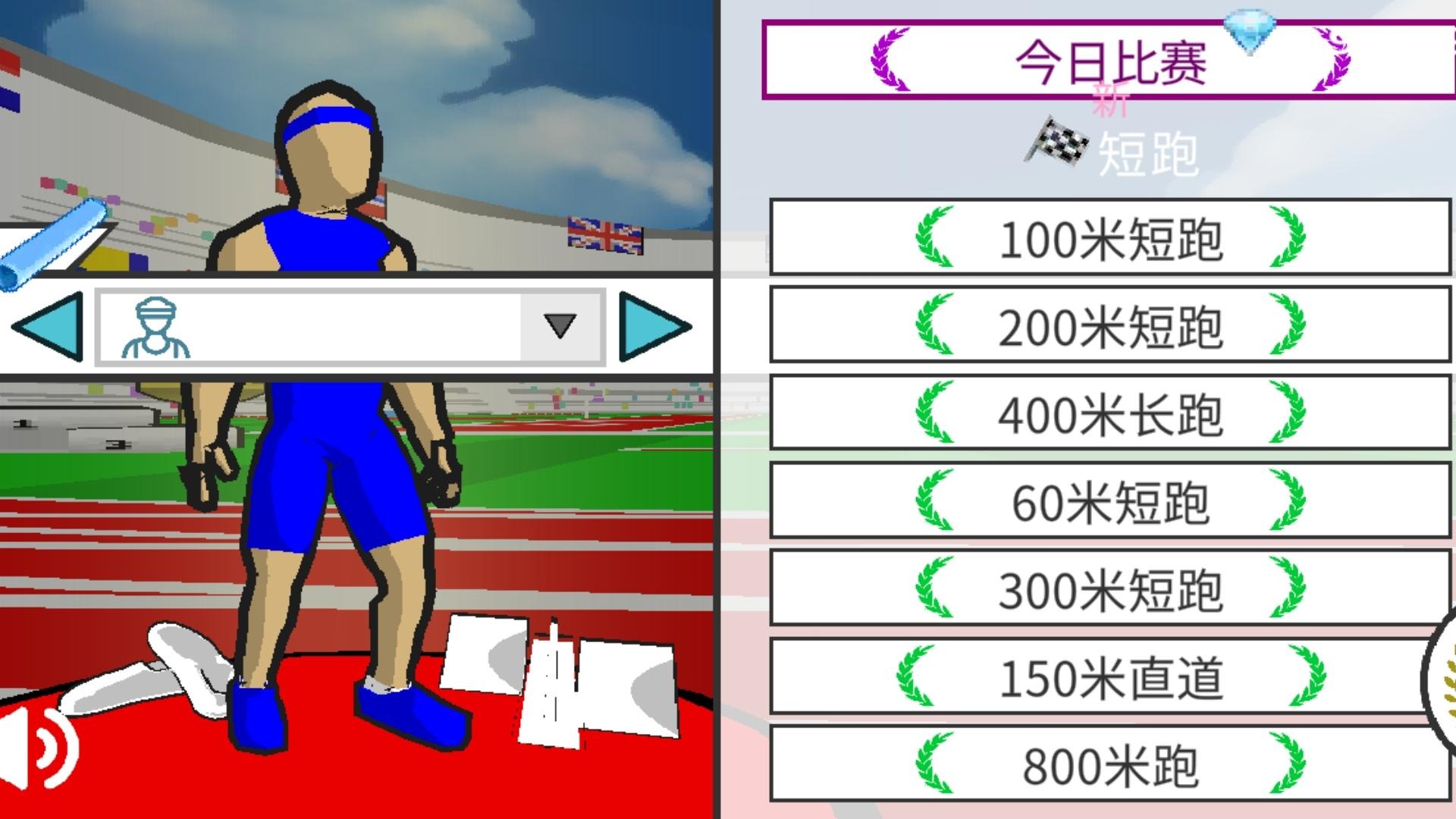 速度之星修改器(2)