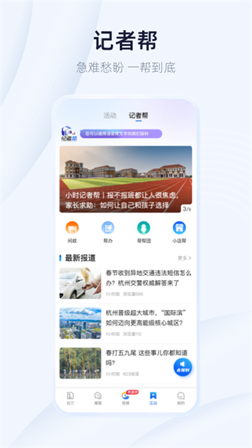 潮新闻app(3)