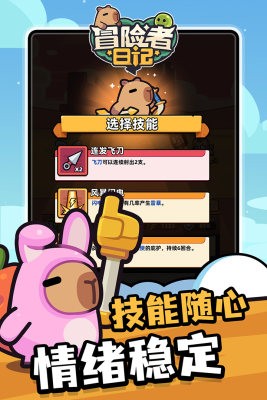 冒险者日记无限钻石版(1)