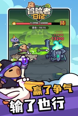 冒险者日记无限钻石版(2)