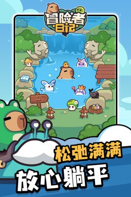 冒险者日记无限钻石版(3)