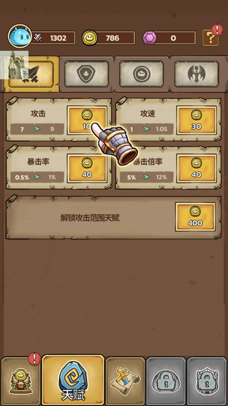 史莱姆城堡内置菜单(3)