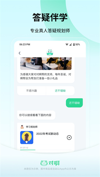 会计随身学app正版(3)