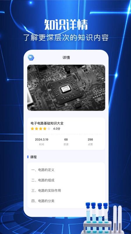 电工图册宝典(4)
