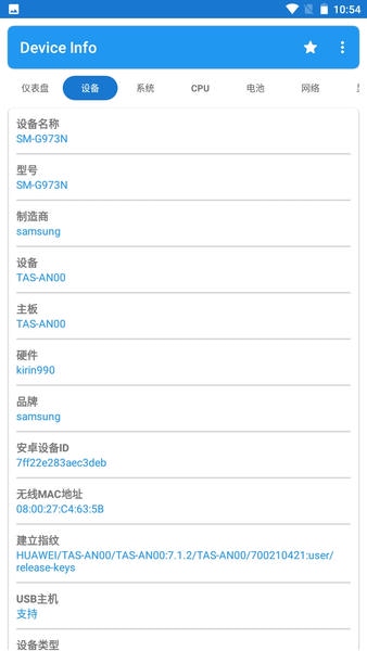 DeviceInfo中文版(1)