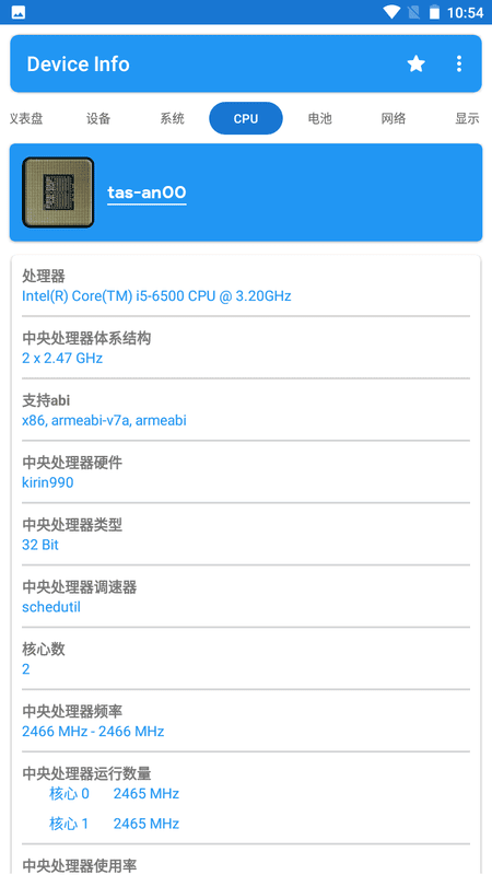 DeviceInfo中文版(3)
