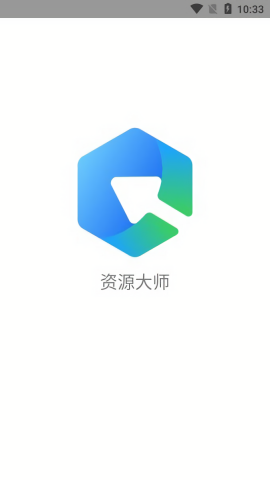 资源大师解锁版(1)