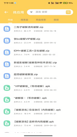 资源大师解锁版(3)