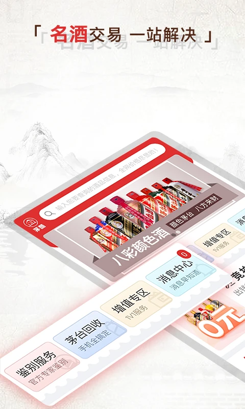 酒酷名酒回收(4)