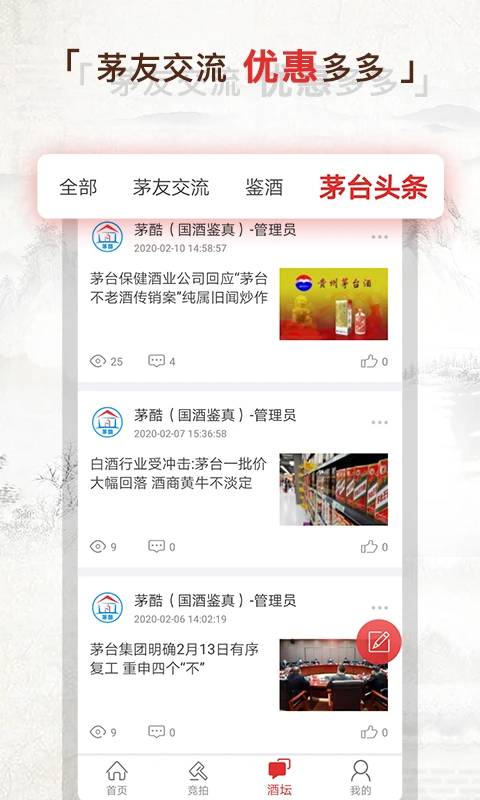 酒酷名酒回收(1)