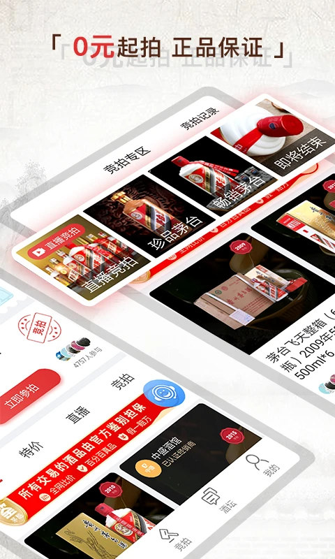 酒酷名酒回收(3)