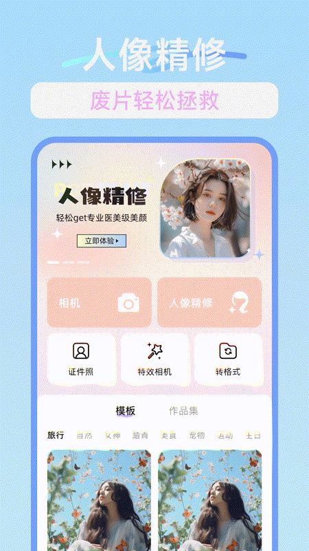 一萌拍照相机(2)