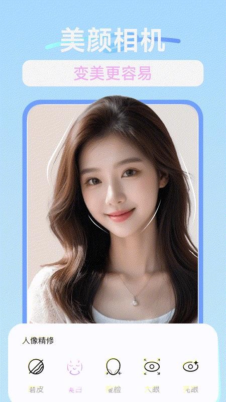 一萌拍照相机(3)