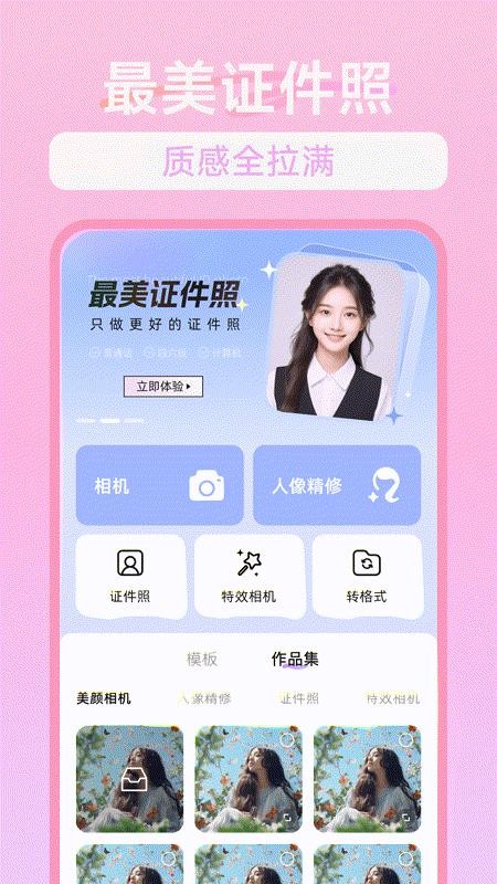 一萌拍照相机(1)