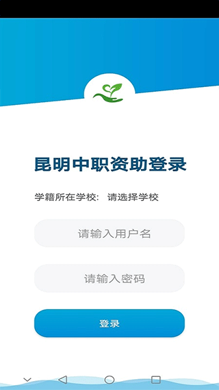 昆明中职资助2025最新版(3)