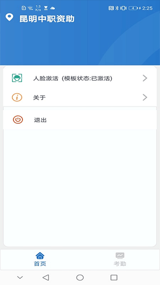 昆明中职资助2025最新版(2)