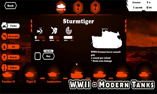 弹道装甲突击(3)