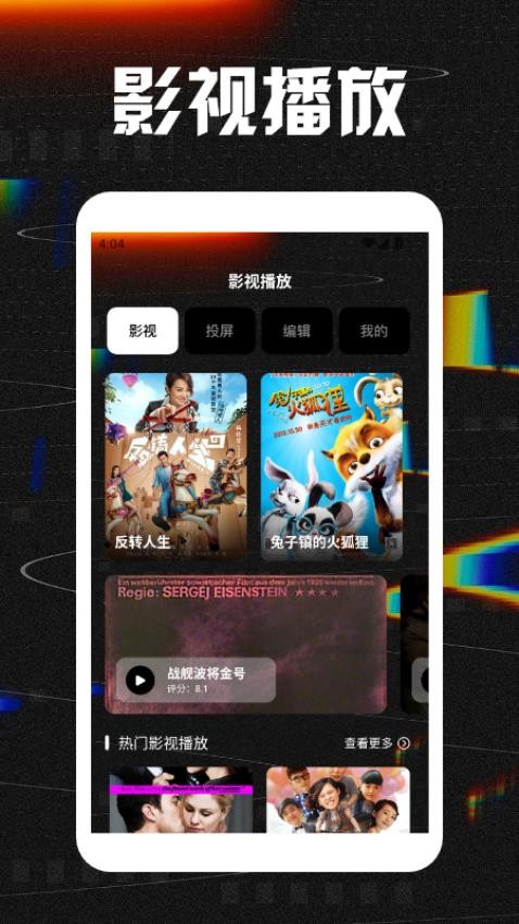 拾光影视播放器(1)