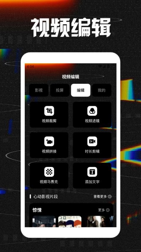 拾光影视播放器(3)
