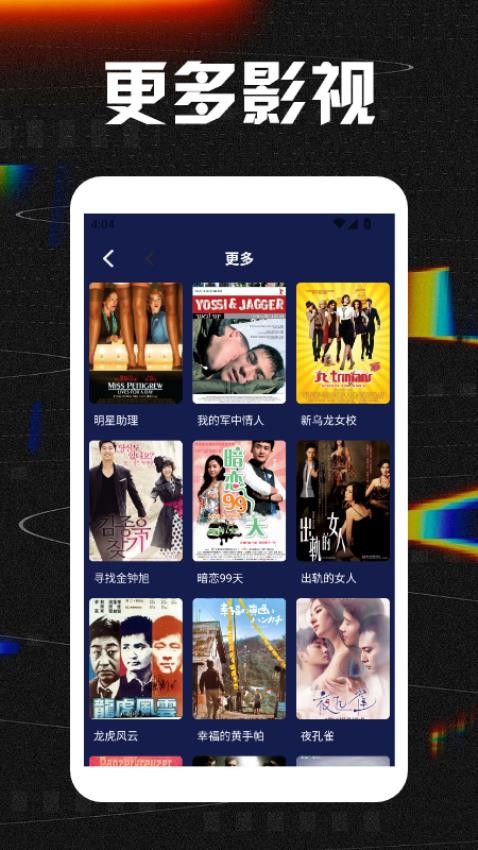 拾光影视播放器(2)