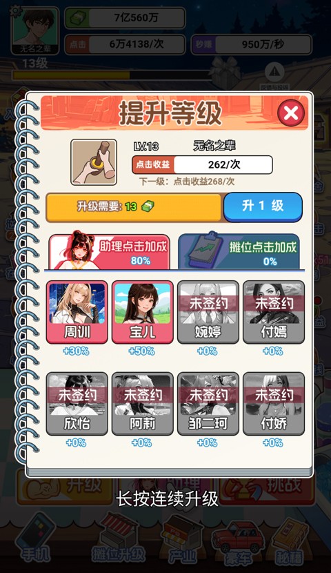 重生当首富免广告版本(3)