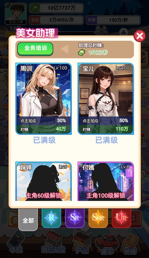 重生当首富免广告版本(1)