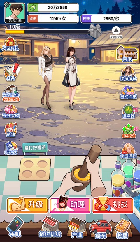 重生当首富免广告版本(2)