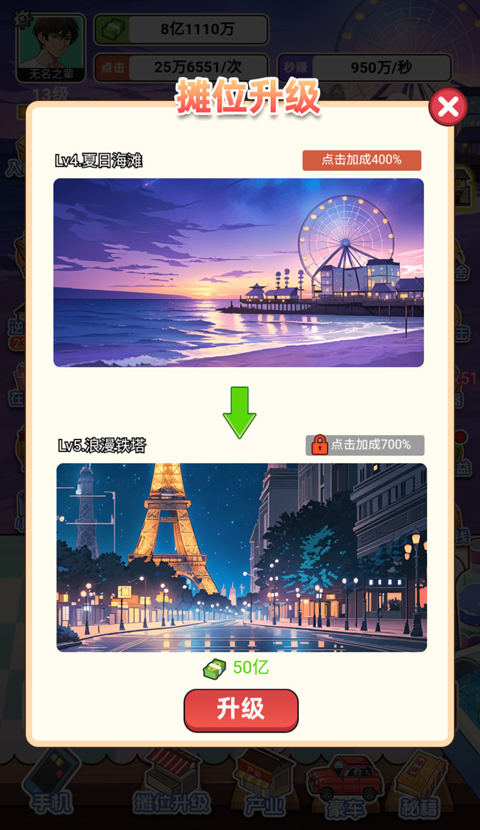 重生当首富免广告版本(5)